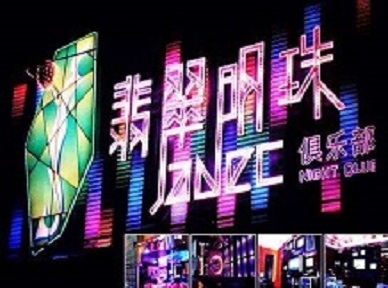 漳州哪里荤的KTV陪酒女漂亮多-翡翠明珠KTV好玩会所体验