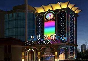 漳州好玩开放荤素KTV推荐-九号公馆KTV消费价格口碑点评